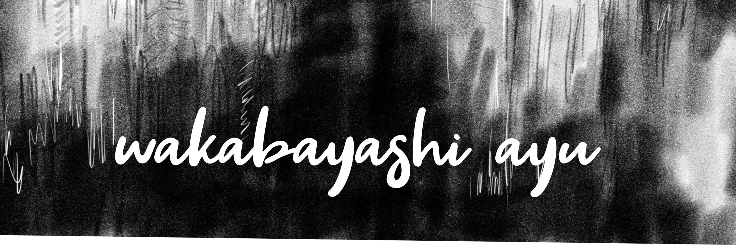 若林 鮎　│　wakabayashi　ayu　│